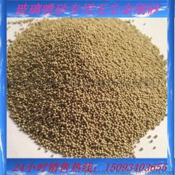 棗莊玻璃噴砂專用無(wú)塵金剛砂jc滕州環(huán)保無(wú)塵砂 ,登封市盧店鎮(zhèn)豫和環(huán)保材料廠
